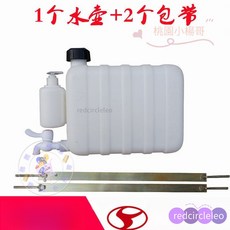 小貨車加裝洗手水箱，塑料掛式改裝儲水桶，原裝車載水壺，台灣出貨, 洗手水箱+綁帶2條