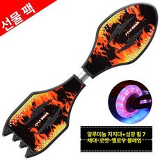 스네이크보드 에스보드 성인용 교차보드 바퀴 남녀, 1개, 7세대로켓옐로우플레임