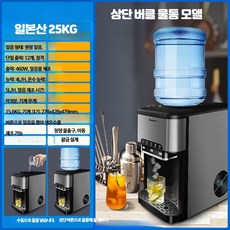 소형 미니 제빙기 사무실 가정용 카페 캠핑용 얼음 제조기, 냉온수 얼음제빙기 상단버튼