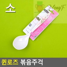 MongF 멜라민 조리용 볶음 주걱 대형, 소