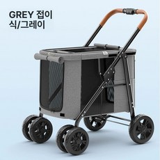 반려동물 반려견 펫모차 산책 쇼핑카트 제품 야외 강아지 이동식카트 개 개모차 외출, 4.D7 그레이 폴딩