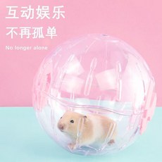 倉鼠靜音運動球 14cm 藍色加厚耐磨水晶滾球, 1個, 粉色加厚耐磨 靜音水晶跑球+白繩肩帶款,14cm加厚耐磨/易清洗/透氣不卡腳/防