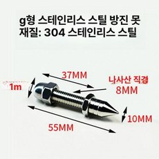 오디오 장식장 랙 부품 악세사리 기둥 충격패드, 모델 G 충격 흡수 못, 기본 색상