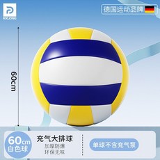 대형 공 에어 벌룬 풍선 배구 야외 행사 축제 레크레이션 체육대회 운동회, 60cm 배구
