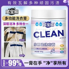 威寶熊洗衣膏 玫麗潔多功能去漬膏 衣物小白鞋深層去污去油漬, 1個, 1盒裝(原價嚐鮮,每盒260g)