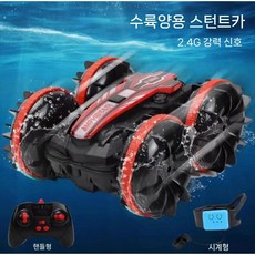 4륜구동 수중 수륙양용 RC카 물 장난감 카 오프로드 자동차 버스 무선, 1. 표준 배터리 세트, 4. 4륜 수륙양용차 레드 (손목시계)
