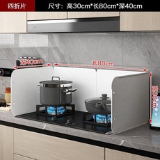 廚房擋油板 燃氣竈防油濺 加厚耐高溫 白色烤漆 兩折, 1個
