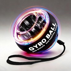 9세대 셀프스타트 LED 화려한 조명 자이로볼 손목운동기구 스트랩 포함, 1개, LED 블랙