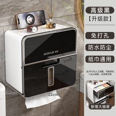高奢紙巾盒雙層衛生間廁紙盒免打孔洗手間捲紙架紙巾收納盒抽屜式, 1個, 如图