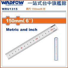 WADFOW 鋼直尺 150mm/6吋, 1個