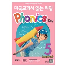 미국교과서 읽는 리딩 Phonics Key. 5, 키출판사