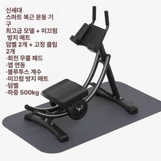 복부 운동기구 플랭크 슬라이드 홈트 복근운동, 프리미엄 회전 앱 블루투스 덤벨 500kg, 기본 모델명/품번