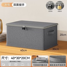 【開發票/統編】帶鎖收納箱 可折疊密碼儲物箱 宿捨家用隱私收納盒 大號多功能收納箱, 1個