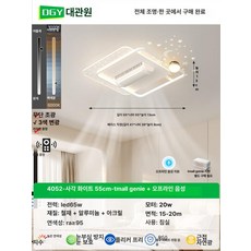 에스앤씨 날개없는실링팬 작은방 아이방 거실 아파트, 사각형 화이트