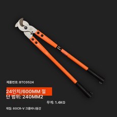 공구 케이블커터기 구리 케이블 전선 공업용 와이어 커터, 24인치 미국식 전선 커터 600mm 블랙 화이트 칼날, 1개, 24인치 미국식 전선 커터 600mm 블랙 화이트 칼날