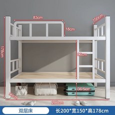 이층침대 철제 프레임 가구 베드 분니형 슬라이딩 견고한, AH. 두꺼운 사각형 튜브 디자인  2개의 무소음 침대