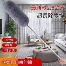 2.8米 超長伸縮除塵撢 可彎曲可水洗, 深灰色 - 可水洗可彎曲 - 2.8米伸縮杆*1 替換撣頭*1, 1套