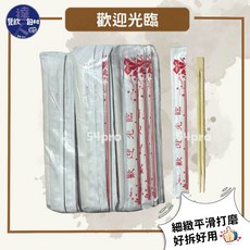 【餐飲達人】80雙獨立包裝雙生筷，孟宗竹免洗筷，單包裝圓筷，紙包筷，一次性免洗筷子, 1個, 【歡迎光臨 雙生筷】每包80雙