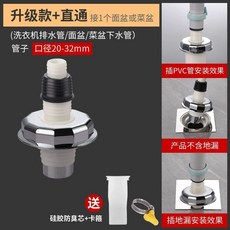 배수관 멀티 세탁기 호스 굽힘 유가 배수구 스트레이트 정리 3구 A타입 트랩 단배수, 1개, P. 직선 커넥터 + 완전 밀봉 + 냄새 방지 코어 및