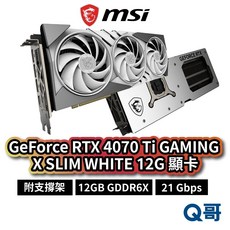 MSI 微星 GeForce RTX 4070 Ti GAMING X SLIM WHITE 12G 顯卡，白色超薄設計，高效散熱，暢玩遊戲