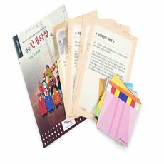 해피리빙 한국전통의상 종이접기 한복종이접기, 1번