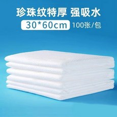 加厚珍珠紋一次性毛巾 美容美髮足浴專用 30*60cm 100張, 1個, 美容美髮足浴專用 ,珍珠紋毛巾30*60cm100條, N/A
