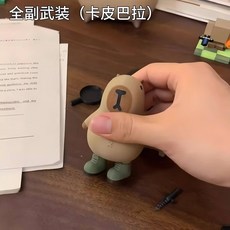 卡皮巴拉高達周邊矮達手辦男孩黑科技男童特種兵磁吸水豚公仔, 1個, 【不含装备】和平特种兵卡皮巴拉