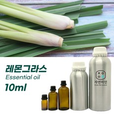 100% PURE 천연 허브 효능 효과 아로마 원액 에센셜 오일 -10ml 모음, 레몬그라스10ml, 10ml, 1개
