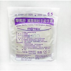 摩戴舒 MOTEX 滅菌無粉手術手套, 1個