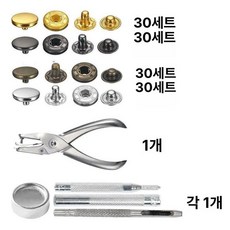 똑딱이 단추 교체 세트 스냅 펀칭기 버튼 버클 수선, 4색 각 30세트, 1개