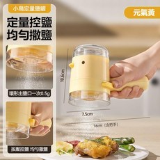 小鳥定量鹽罐 廚房精準調味瓶 控鹽撒料神器, 1個, 元氣黃