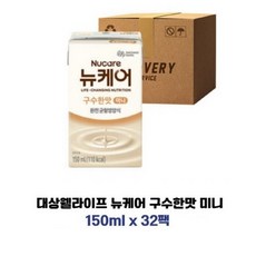 뉴케어 균형 영양식 미니 2종 (구수한맛 + 고소한 검은깨 ) 150mlx32개, 32개, 150ml