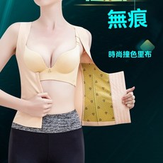 無痕收腹塑身衣 聚攏托胸塑形美體 矯正背心 塑身衣 瘦身衣 矯正胸