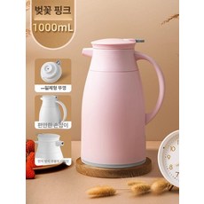 보온 찻주전자 학생 보온병 기숙사 무선 주방 컴팩트, 1l 체리블라썸핑크 먼지방지노즐 장기보온, 기본 색상