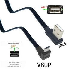 0.1M-1M 90 도 엘보 마이크로 USB 데이터 온라인 오프라인 왼쪽 및 오른쪽 V8 안드로이드 충전 케이블, [03] 0.3M, [02] AMLE-V8UP, 1개