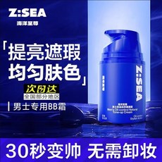 Z:SEA 海洋至尊 男士控油自然素顏霜, 1個, 自然色