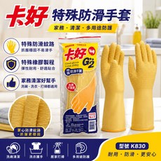 卡好 K830 天然橡膠手套, 1個