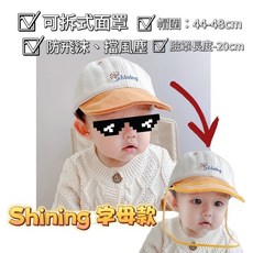 兒童防護帽 防飛沫 寶寶防護面罩, 1個, shining字母款
