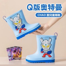 奧特曼卡通兒童雨靴 男童中筒輕便雨鞋 防滑雨鞋 雨季必備