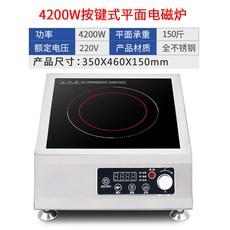 110V電磁爐 家用商用兩用電磁爐 平面凹面可選 大功率猛火灶, 4200w旋鈕式升級款【平面】