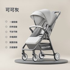 DIU 嬰兒手推車寶寶摺疊輕便雙向可坐可躺便捷式兒童遛娃神器, H1旗艦版可可灰:如圖