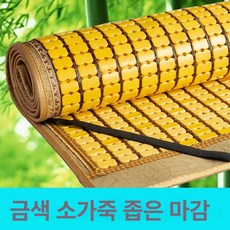 대나무 자리 탄화 시원한 여름 쿨매트 쿨링 장판 돗자리, 골드 전체 이중 소가죽 좁은 포장