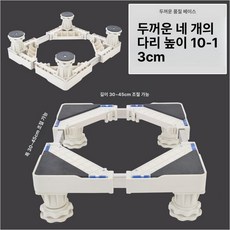 에어컨 스탠드 받침대 거치대 키높이 다용도 사무실 실내, 1개, 큰 10-13cm