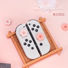 QTR OLED搖桿帽 Switch Lite 蘑菇頭 搖桿套 蘑菇帽 貓肉球 聖誕節 類比套 搖桿保護 類比搖桿 極想, 1個, NEW!)春日櫻粉_極想品牌四入組