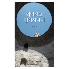 먹이시고 입히시나니, 카리타스