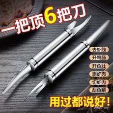 三閤一剝蝦器 多功能廚房小工具 剝蝦殻開肚剔除刀去蝦綫神器, I刀多用+1吧【斬+刮鱗+拉線,多種使用+快速剝蝦+僅剩I2件, 1個