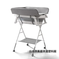 行動式多功能可摺疊嬰兒洗浴換尿布臺, 灰色