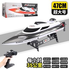 RC배 모터 요트 무선 보트 30분 듀얼 싱글 무선조정, 9 특대형 47cm 고속단정(무드등 이중캡포함)블랙(시, 표준 규격