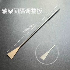 피아노 조율 공구 스트립 9종 세트 악기 세트 악기용품 조정, 1개, K. 1645 축대 조정 렌치