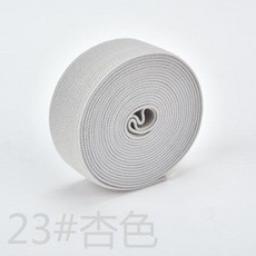 彩色寬鬆鬆緊帶 加厚彈力繩 橡筋帶 褲子褲腰皮筋, 1個, 杏白 23  寬2釐米長2米